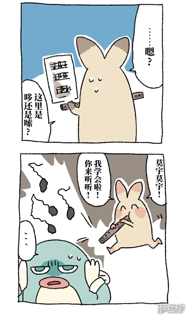 【不切传说】漫画-（第44话 教程）章节漫画下拉式图片-7.jpg