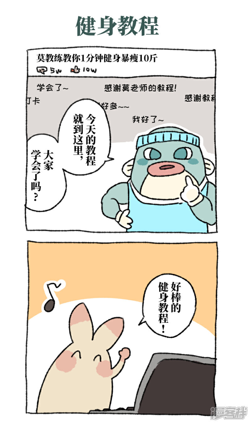 【不切传说】漫画-（第44话 教程）章节漫画下拉式图片-8.jpg