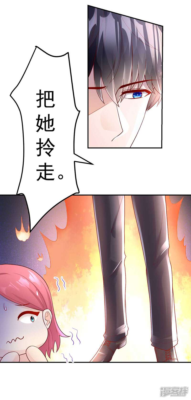 【国民男神有点甜】漫画-（第237话 不配，得到喜欢？）章节漫画下拉式图片-7.jpg