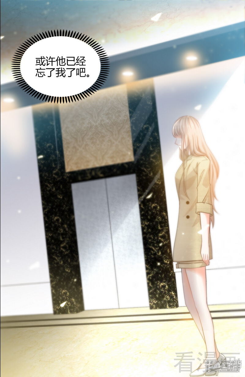 第6话办公室里的狐狸精-甜心宝贝休想逃-冬漫社（第5张）