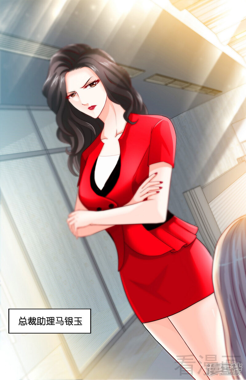 第6话办公室里的狐狸精-甜心宝贝休想逃-冬漫社（第10张）