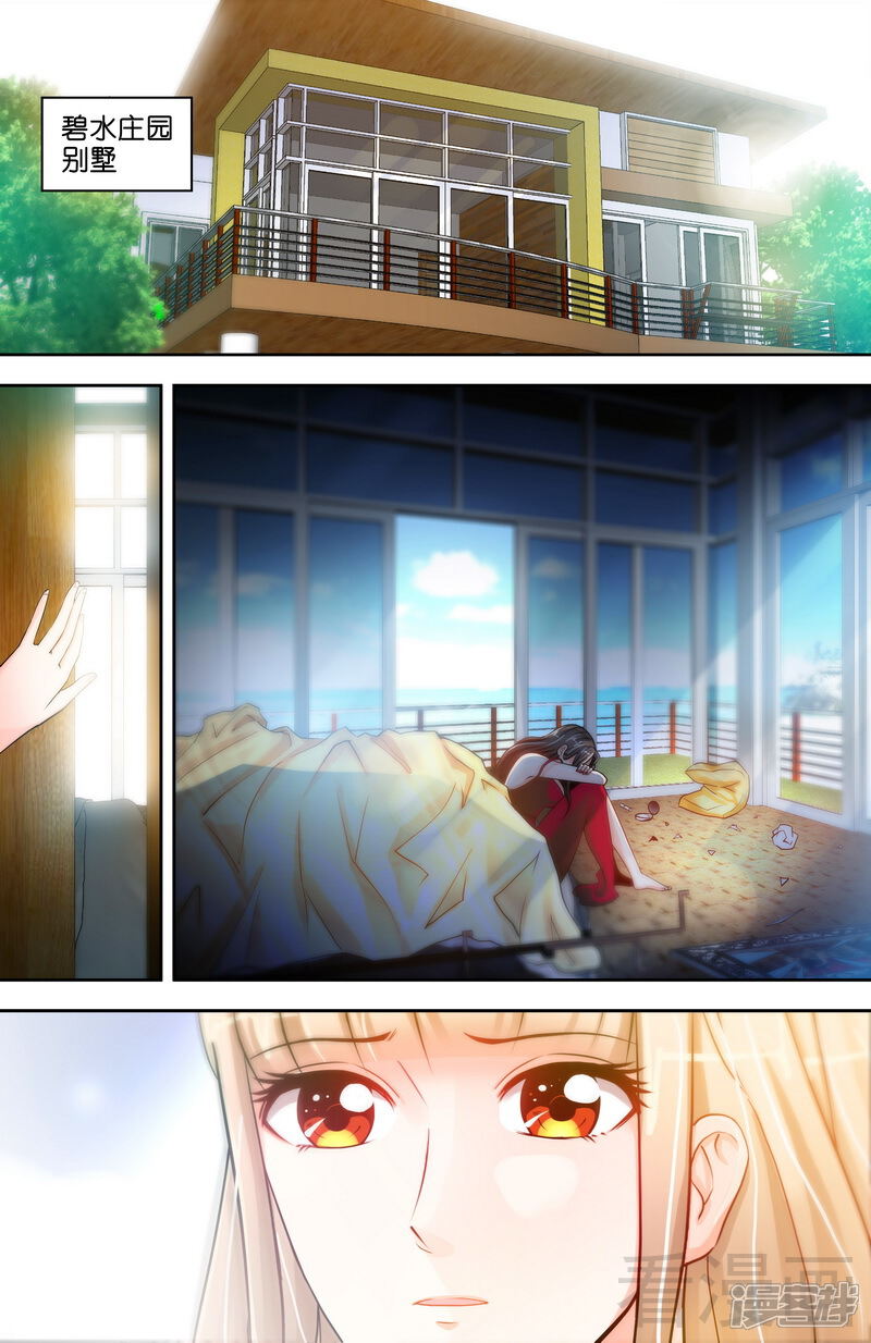 第10话安安的父亲-甜心宝贝休想逃-冬漫社（第7张）