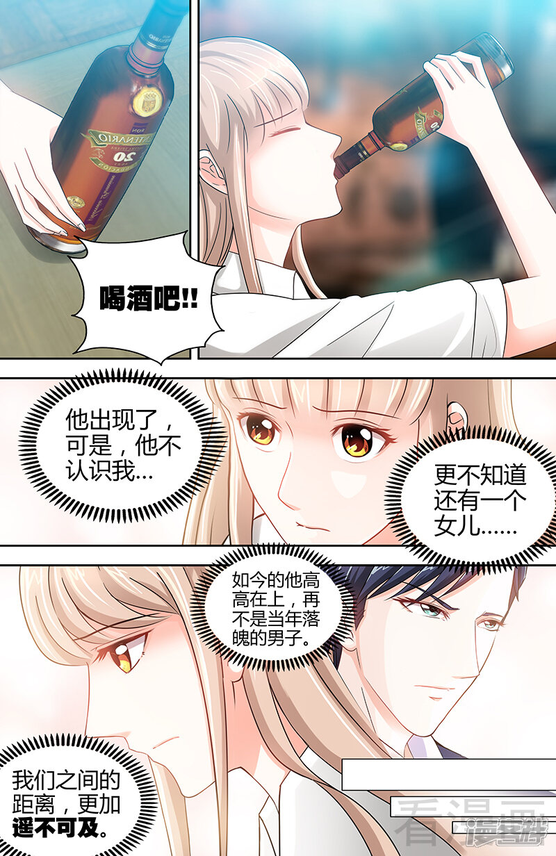 第15话花样美男艾维-甜心宝贝休想逃-冬漫社（第5张）