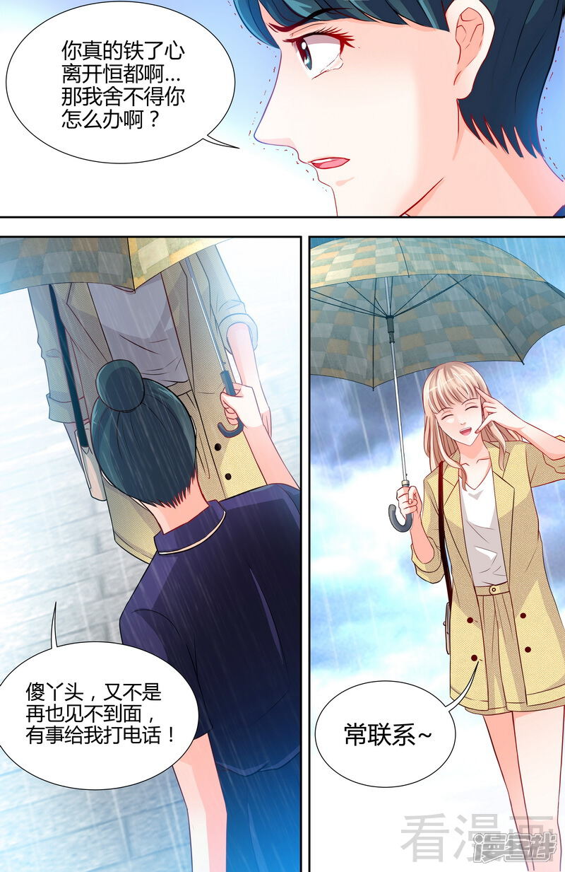 第7话逞强的代价-甜心宝贝休想逃-冬漫社（第8张）