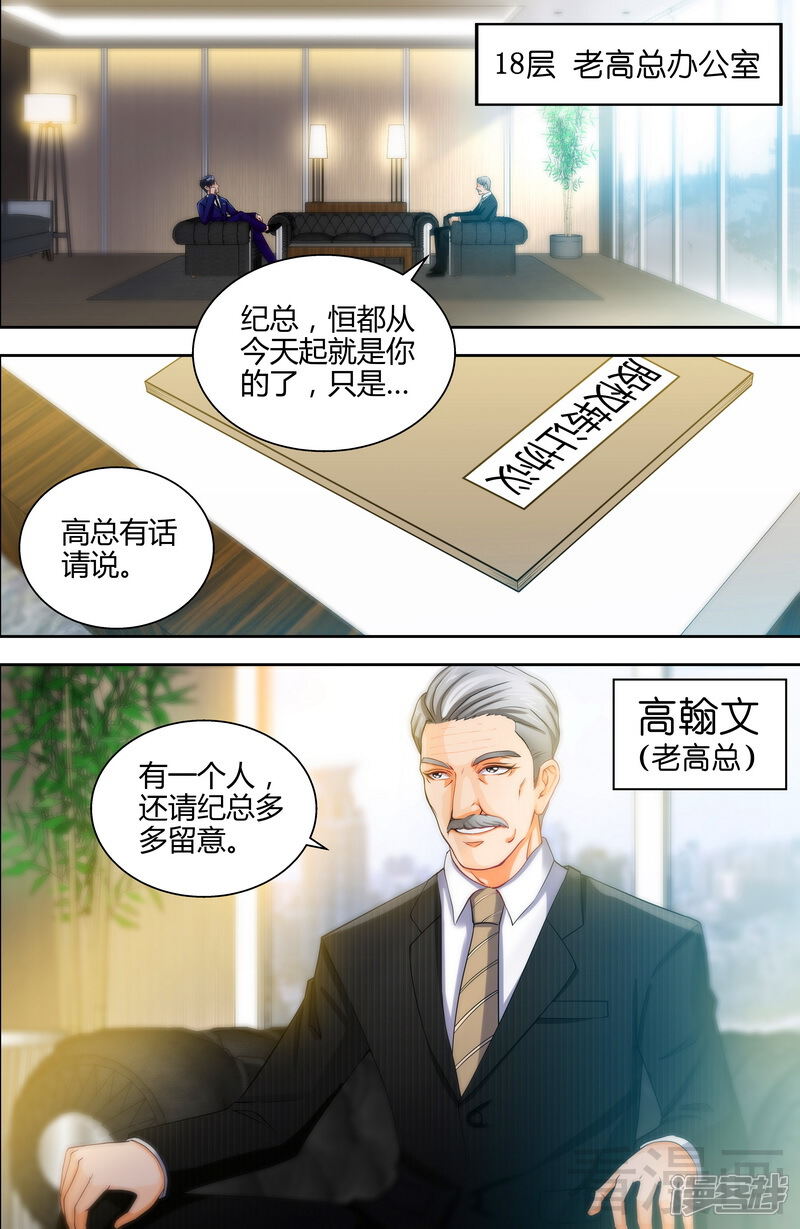 第7话逞强的代价-甜心宝贝休想逃-冬漫社（第9张）