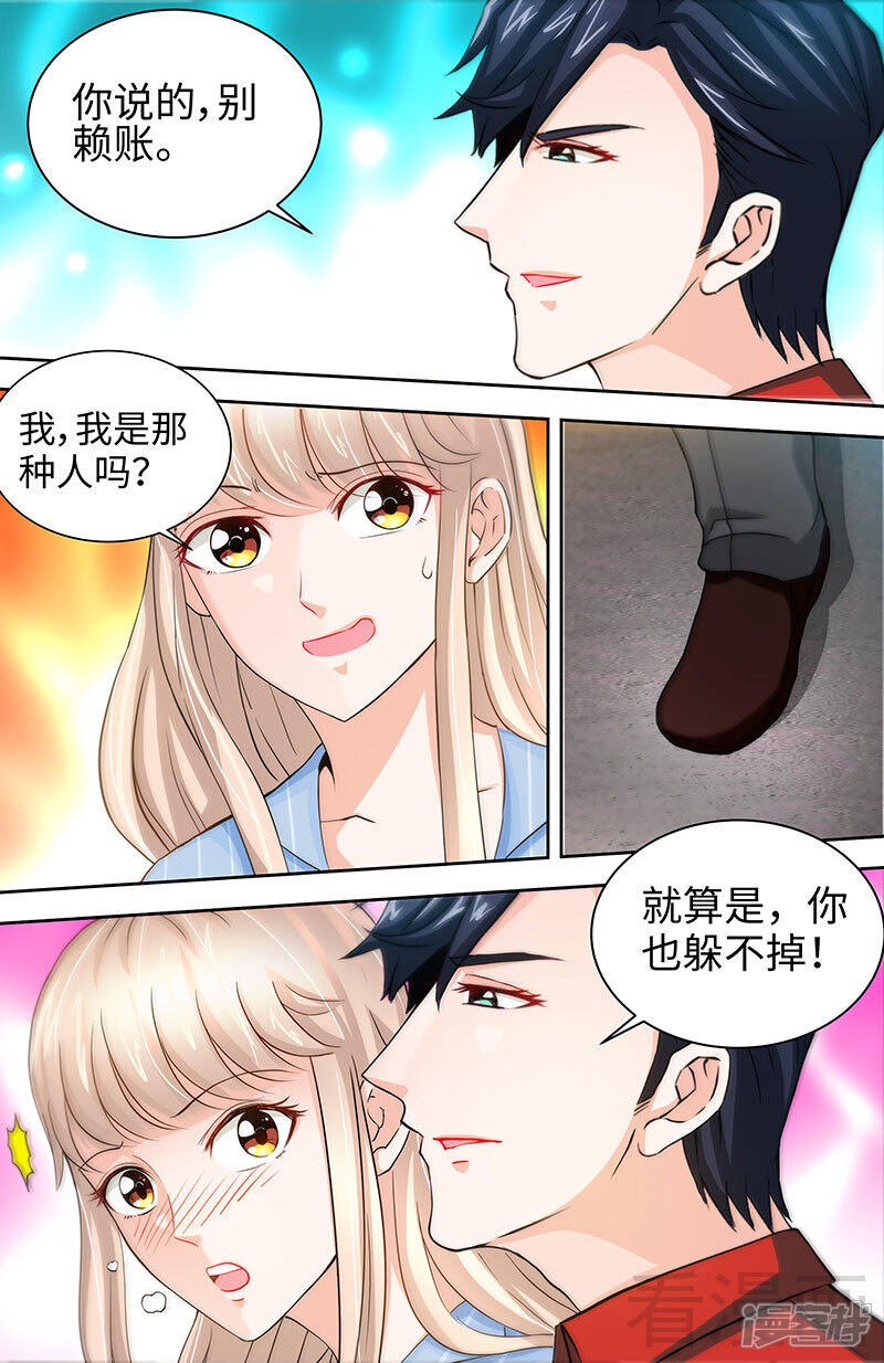 第28话我是那种人么？-甜心宝贝休想逃-冬漫社（第5张）