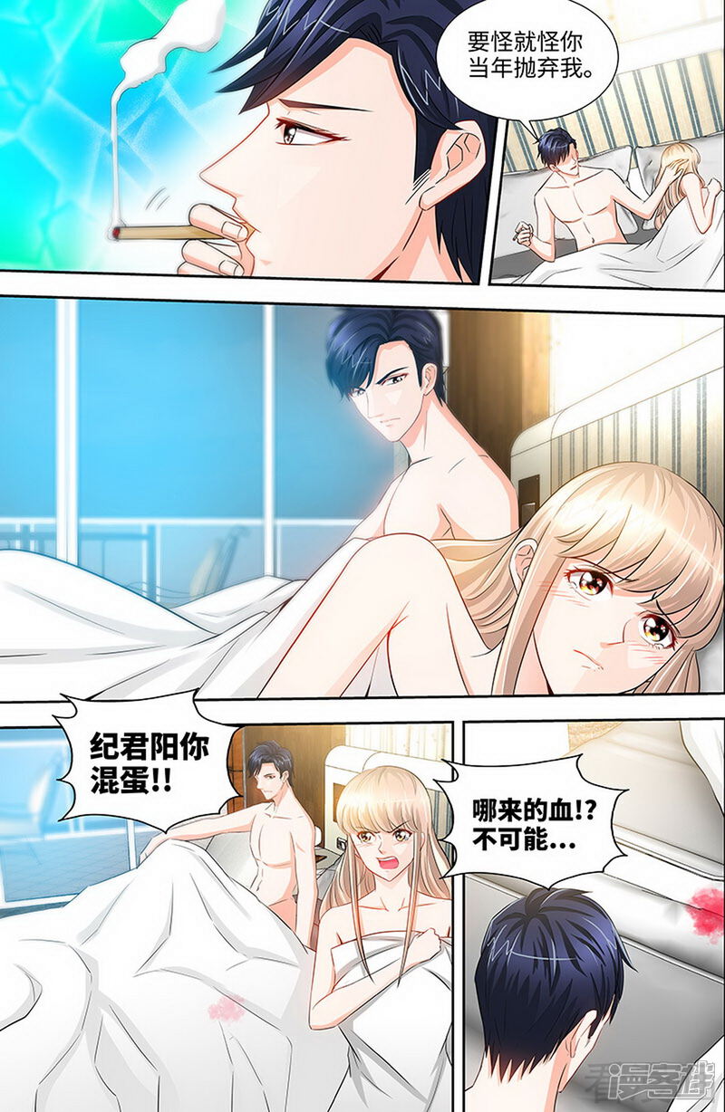 第40话认没认错，验了身才知道-甜心宝贝休想逃-冬漫社（第3张）