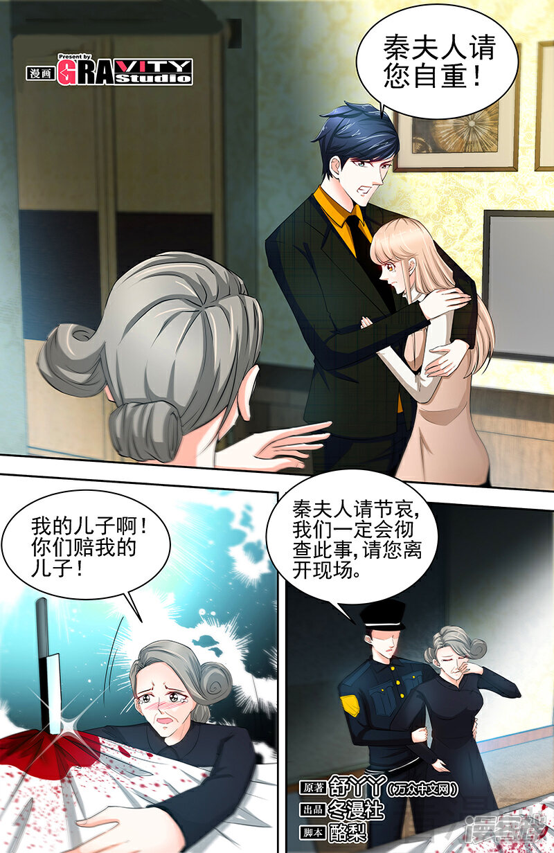 第59话千寻的危机！？-甜心宝贝休想逃-冬漫社（第1张）