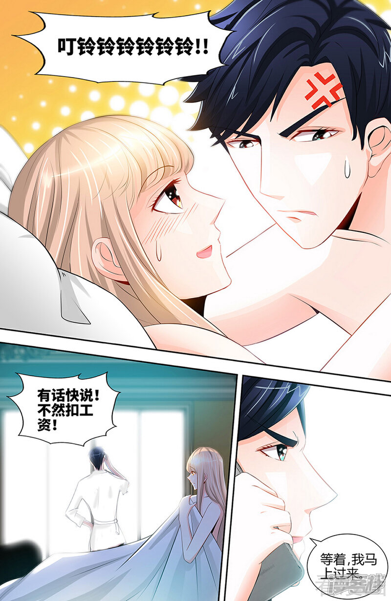 第52话纪君阳失踪了！！-甜心宝贝休想逃-冬漫社（第1张）