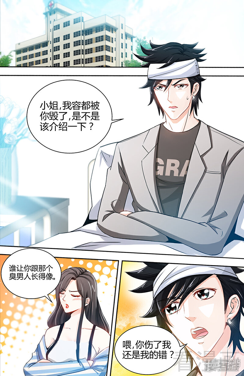 第48话两个纪君阳！？-甜心宝贝休想逃-冬漫社（第3张）