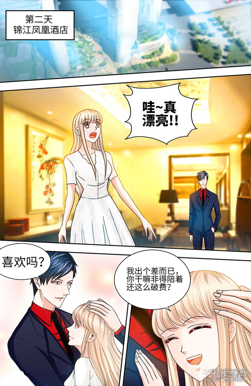 第51话来自肖家的恶念-甜心宝贝休想逃-冬漫社（第5张）