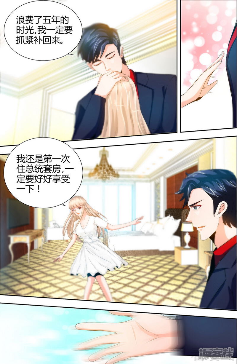 第51话来自肖家的恶念-甜心宝贝休想逃-冬漫社（第6张）