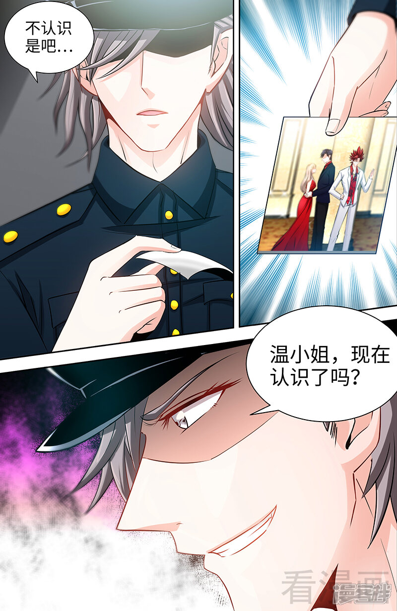 【甜心宝贝休想逃】漫画-（第63话 不配合就惩罚）章节漫画下拉式图片-2.jpg