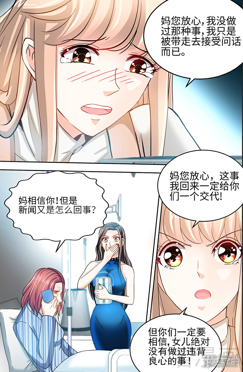 第62话在亲情面前你能不屈服吗-甜心宝贝休想逃-冬漫社（第6张）