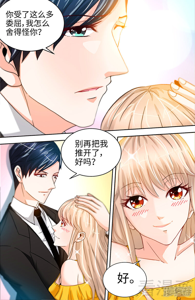 第47话王的女人-甜心宝贝休想逃-冬漫社（第6张）