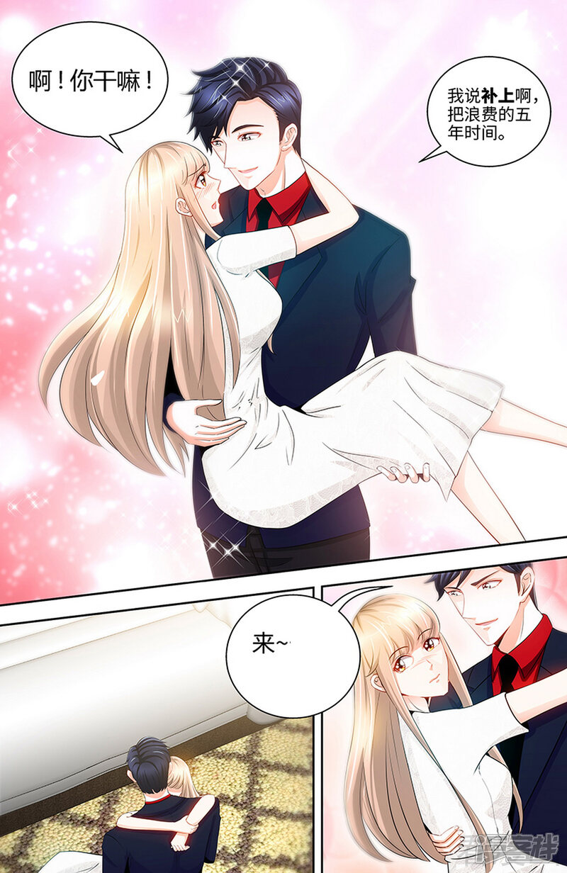 第51话来自肖家的恶念-甜心宝贝休想逃-冬漫社（第7张）