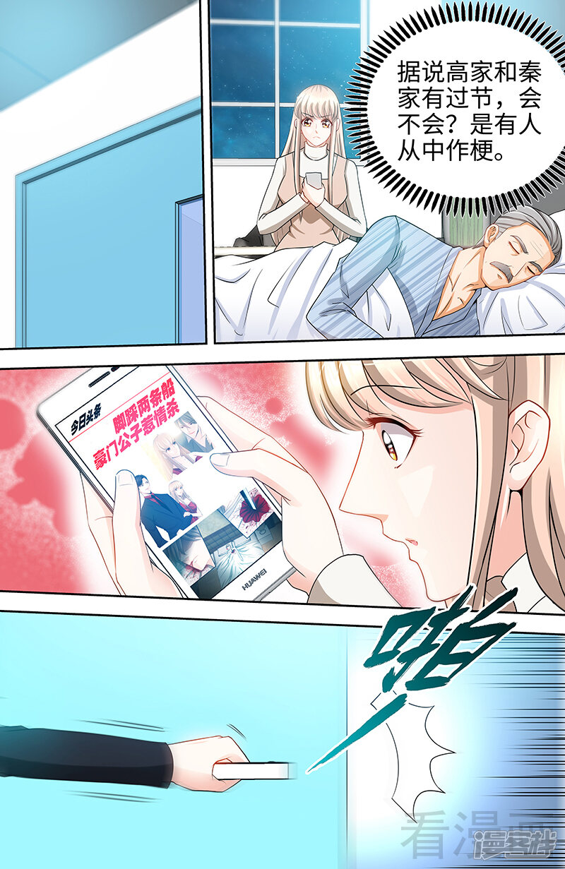 第59话千寻的危机！？-甜心宝贝休想逃-冬漫社（第8张）