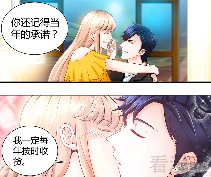 第47话王的女人-甜心宝贝休想逃-冬漫社（第9张）