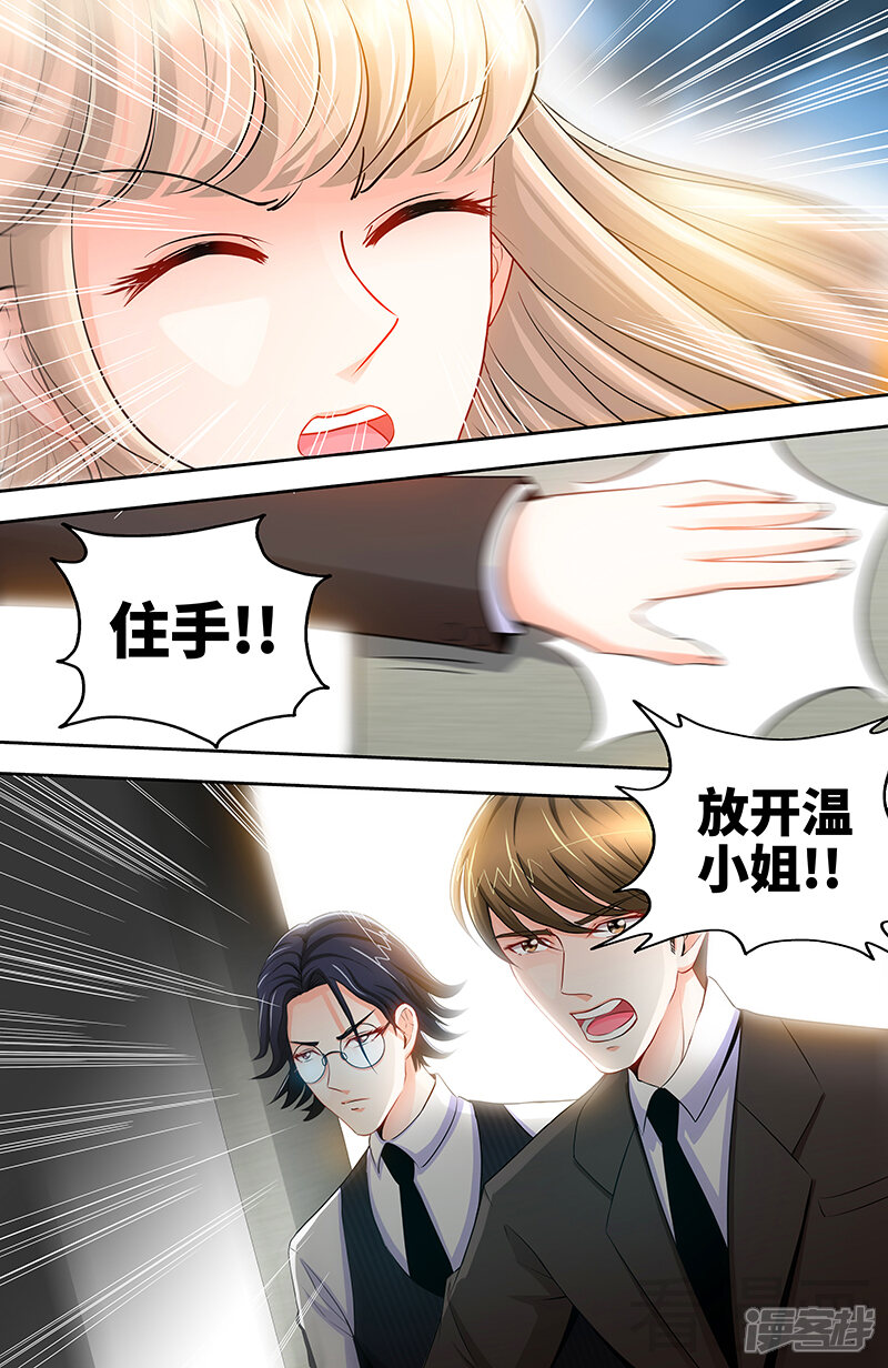 【甜心宝贝休想逃】漫画-（第63话 不配合就惩罚）章节漫画下拉式图片-6.jpg