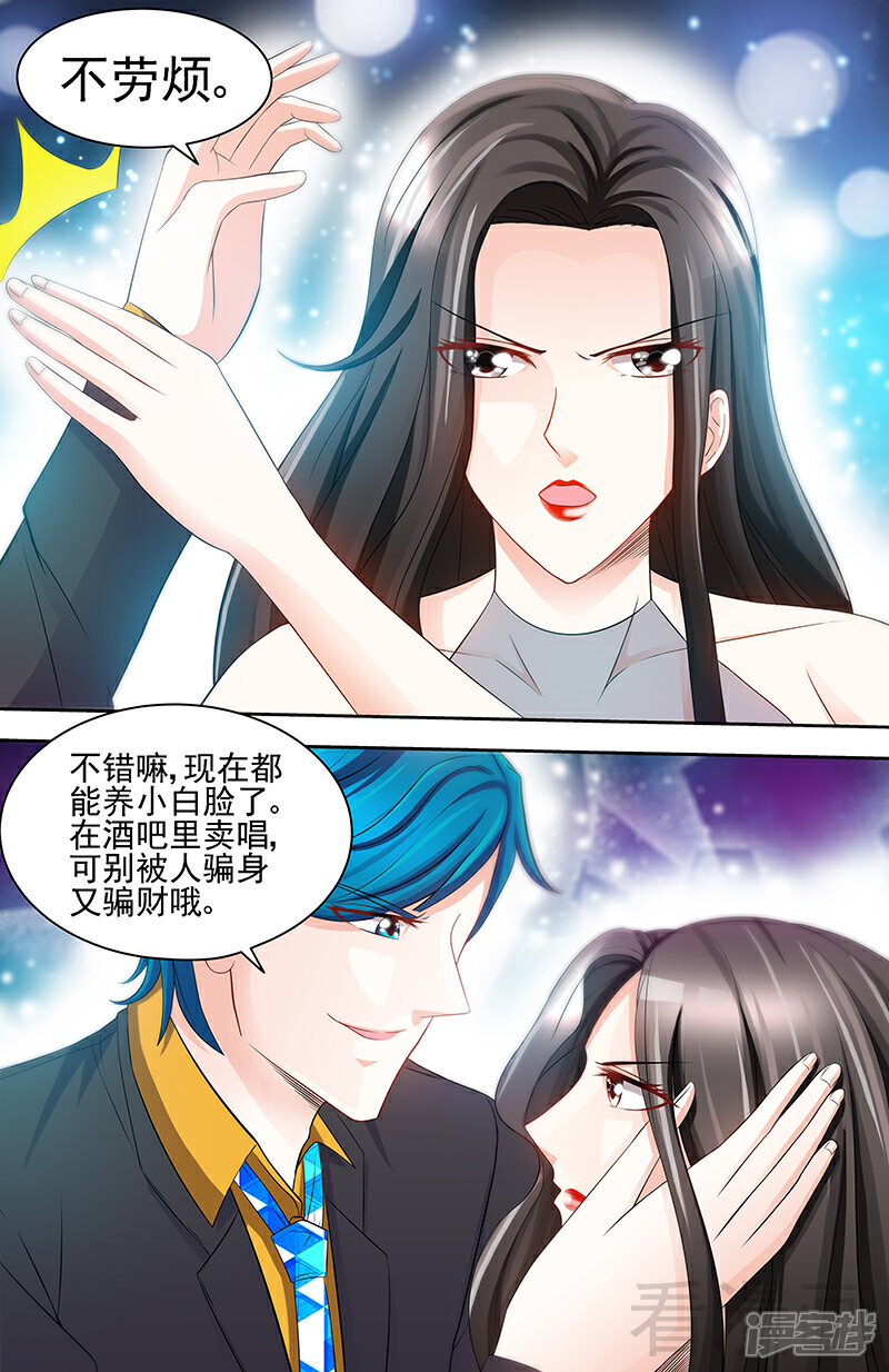 第70话再遇耿继斌-甜心宝贝休想逃-冬漫社（第3张）