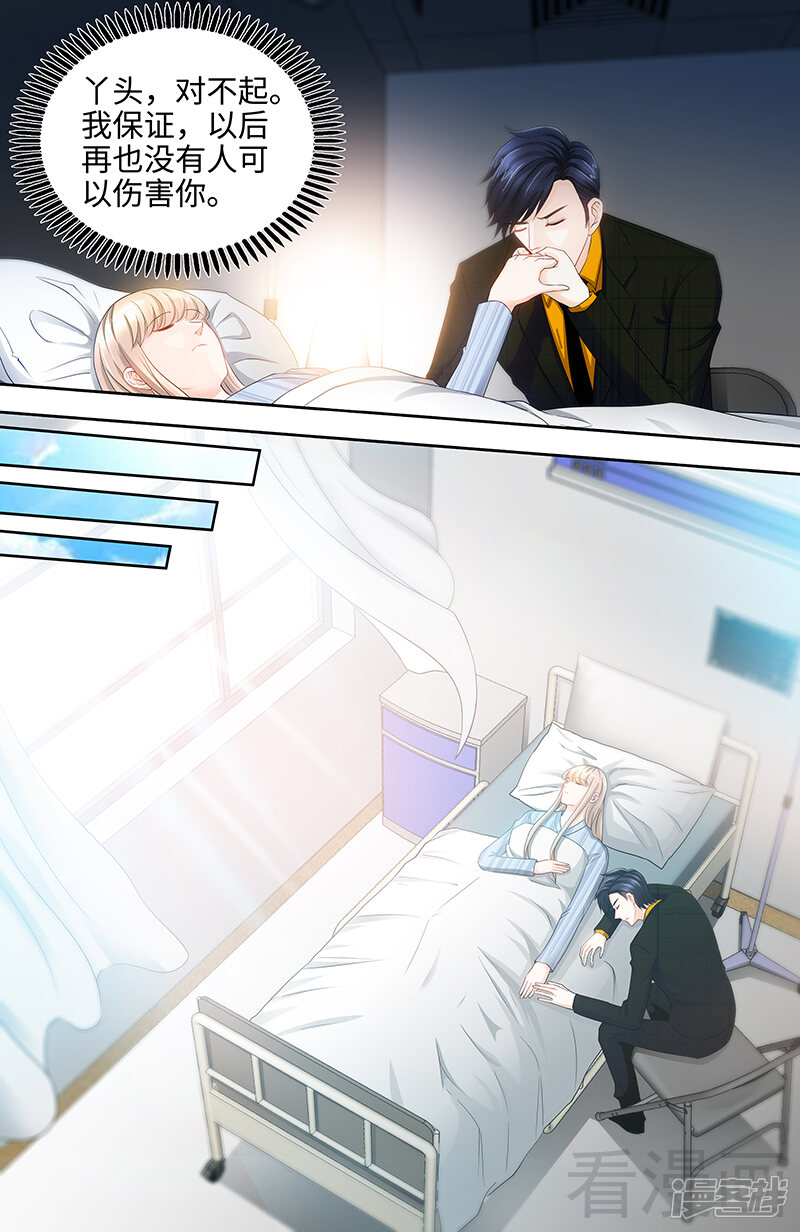 第65话丫头，我想你-甜心宝贝休想逃-冬漫社（第4张）