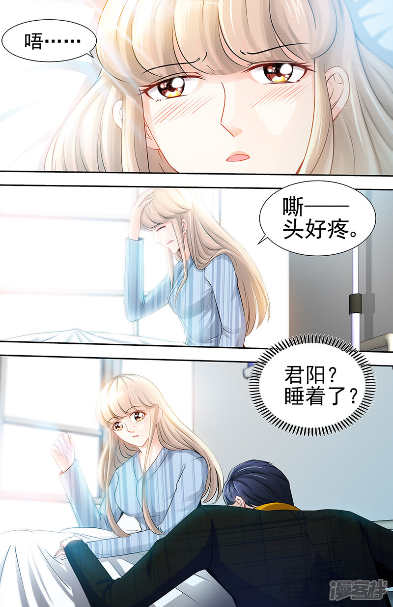 第65话丫头，我想你-甜心宝贝休想逃-冬漫社（第5张）