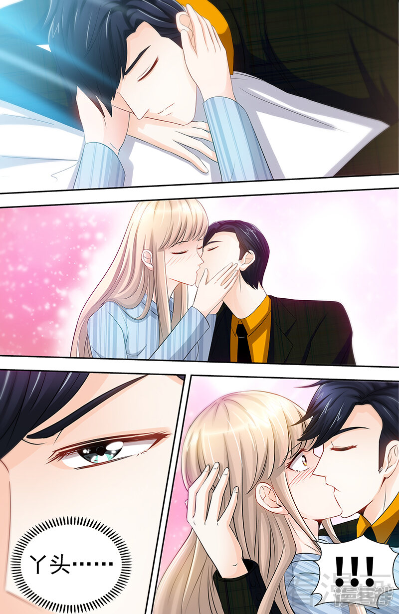 第65话丫头，我想你-甜心宝贝休想逃-冬漫社（第6张）