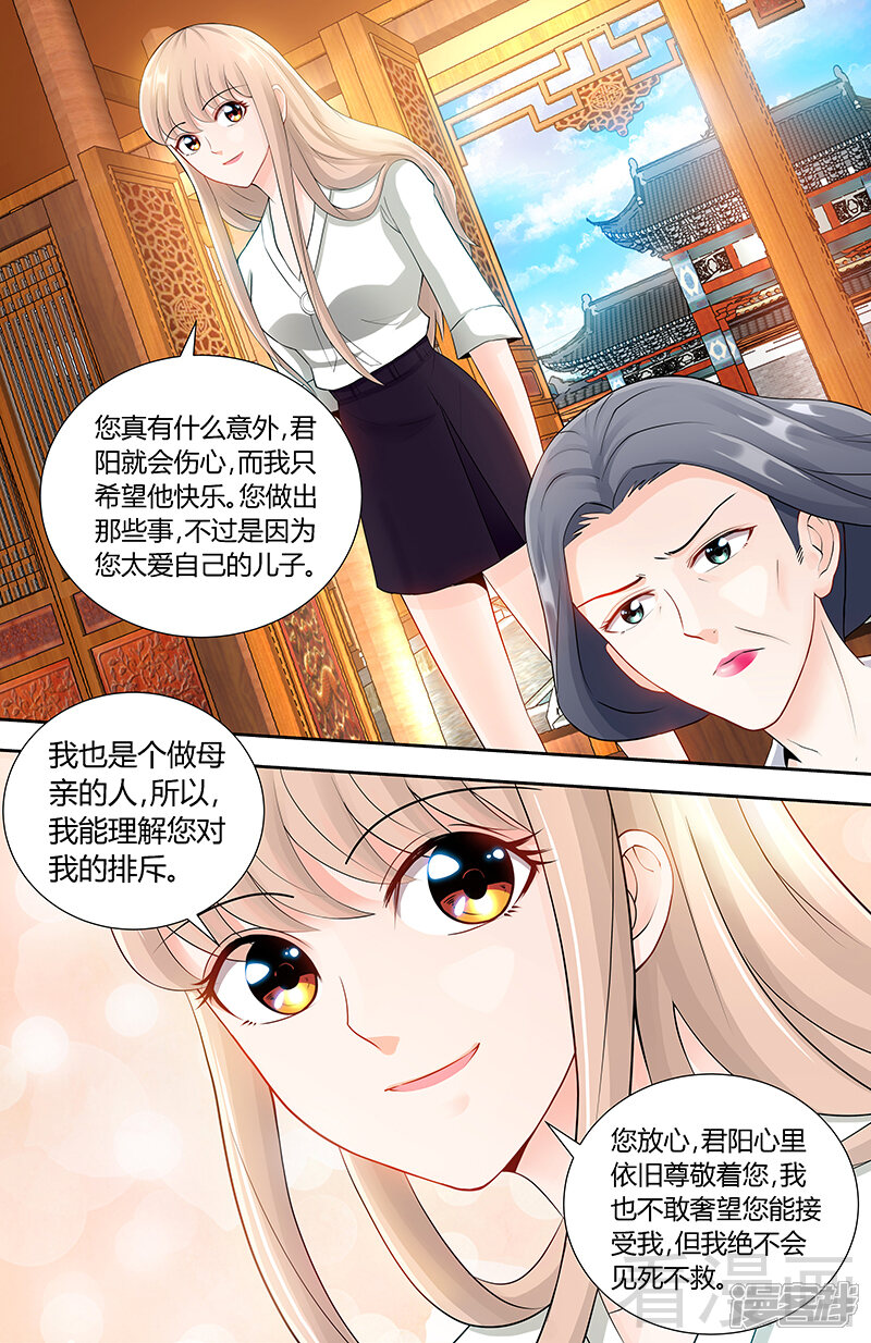 第85话再见肖雅楠-甜心宝贝休想逃-冬漫社（第3张）