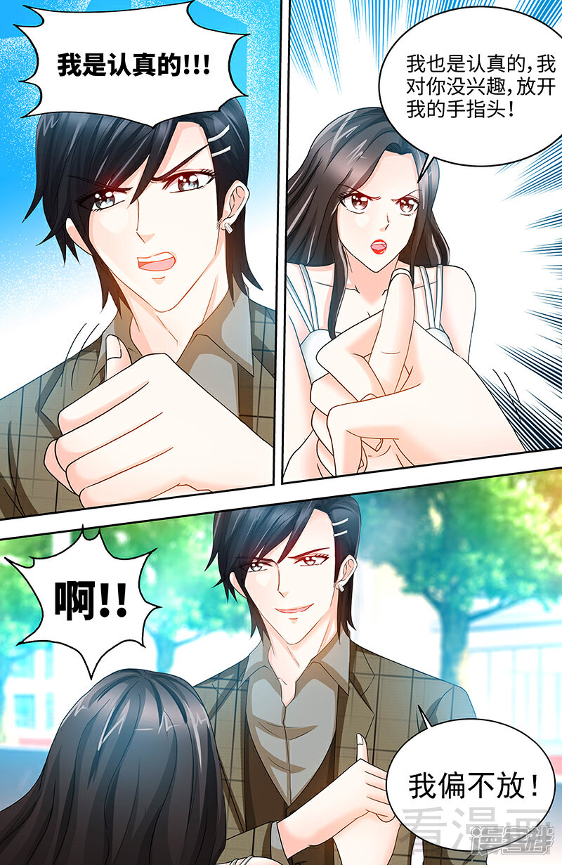 第75话非礼啊！！-甜心宝贝休想逃-冬漫社（第2张）