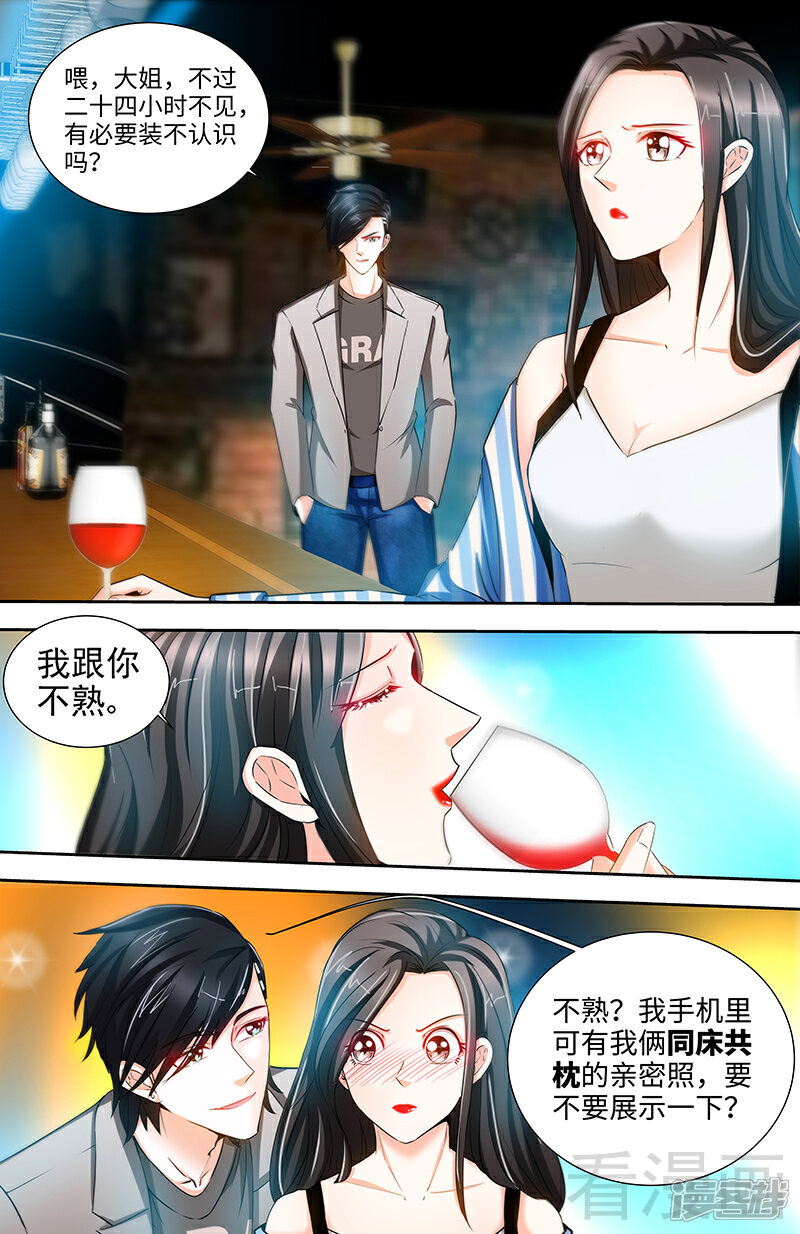 第67话老娘不爱吃嫩草-甜心宝贝休想逃-冬漫社（第3张）