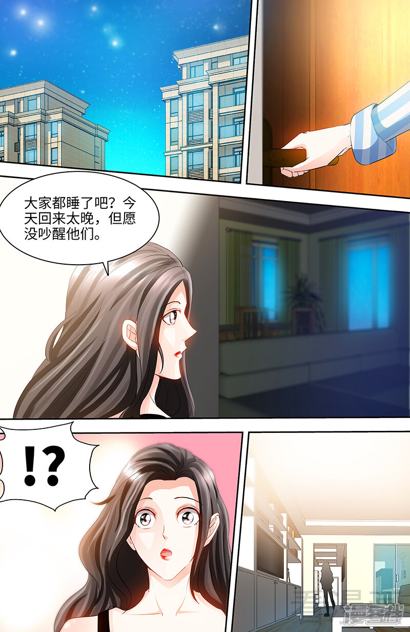 第68话半夜被狗咬-甜心宝贝休想逃-冬漫社（第5张）