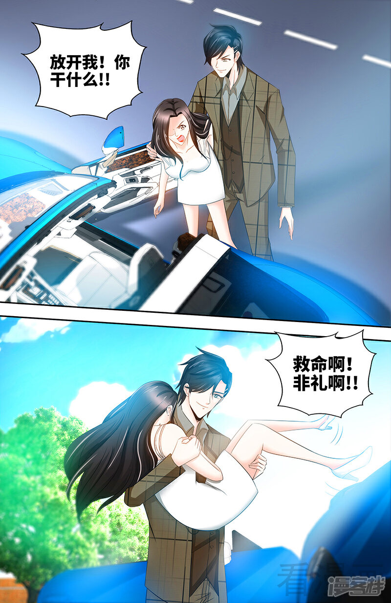 第75话非礼啊！！-甜心宝贝休想逃-冬漫社（第3张）