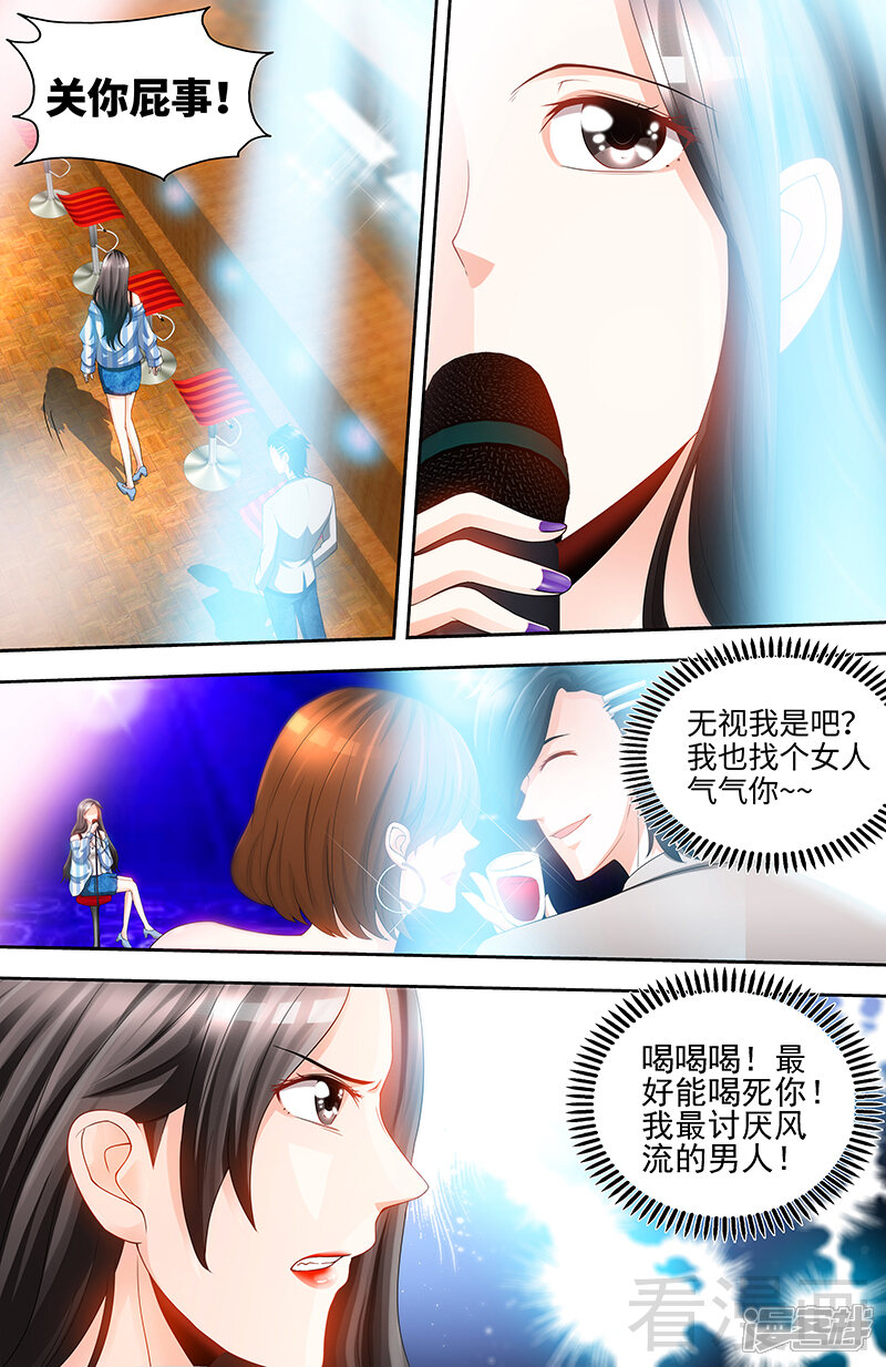 第67话老娘不爱吃嫩草-甜心宝贝休想逃-冬漫社（第5张）