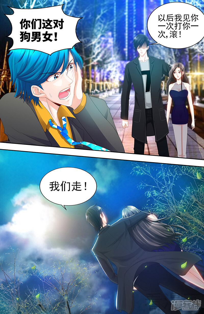 第70话再遇耿继斌-甜心宝贝休想逃-冬漫社（第6张）