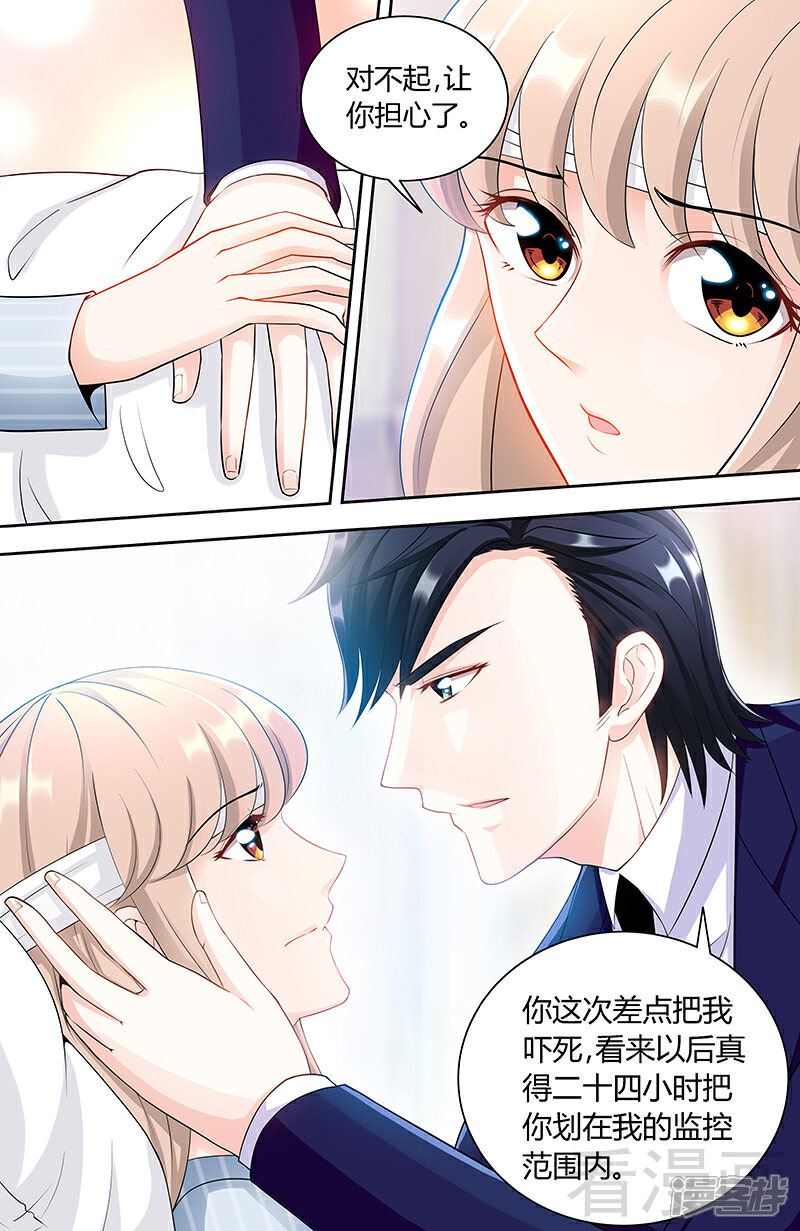 第87话谁是凶手-甜心宝贝休想逃-冬漫社（第2张）