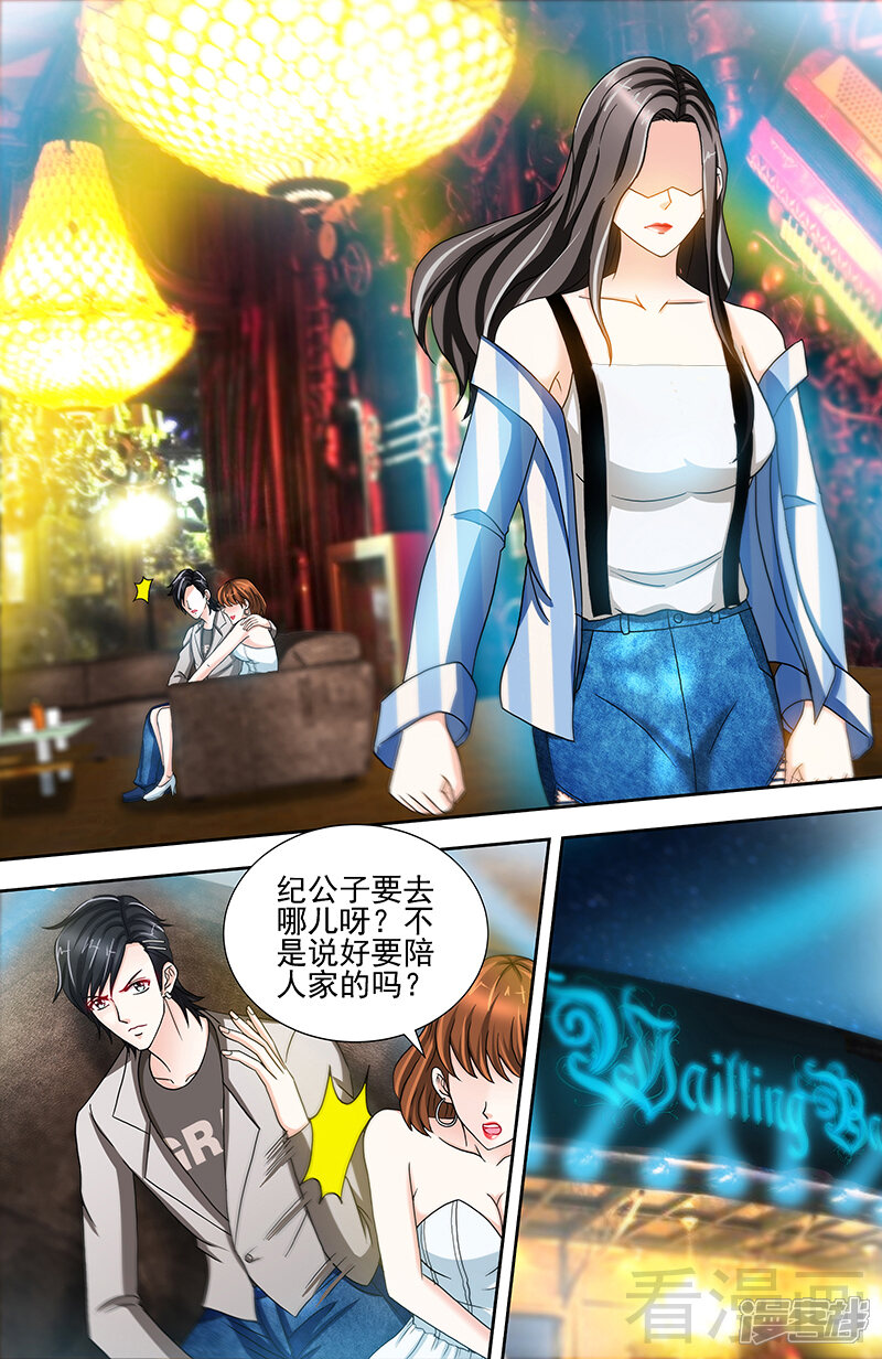 第67话老娘不爱吃嫩草-甜心宝贝休想逃-冬漫社（第6张）