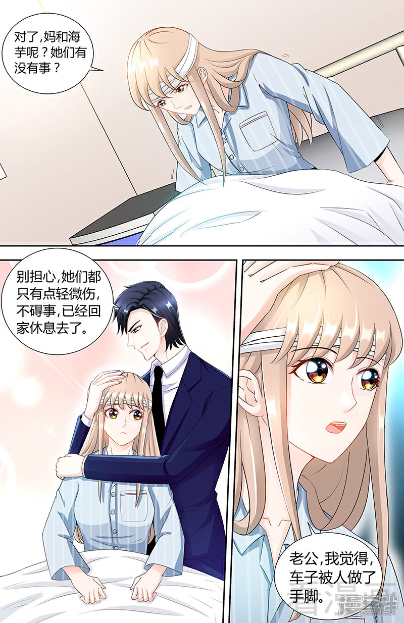 第87话谁是凶手-甜心宝贝休想逃-冬漫社（第3张）