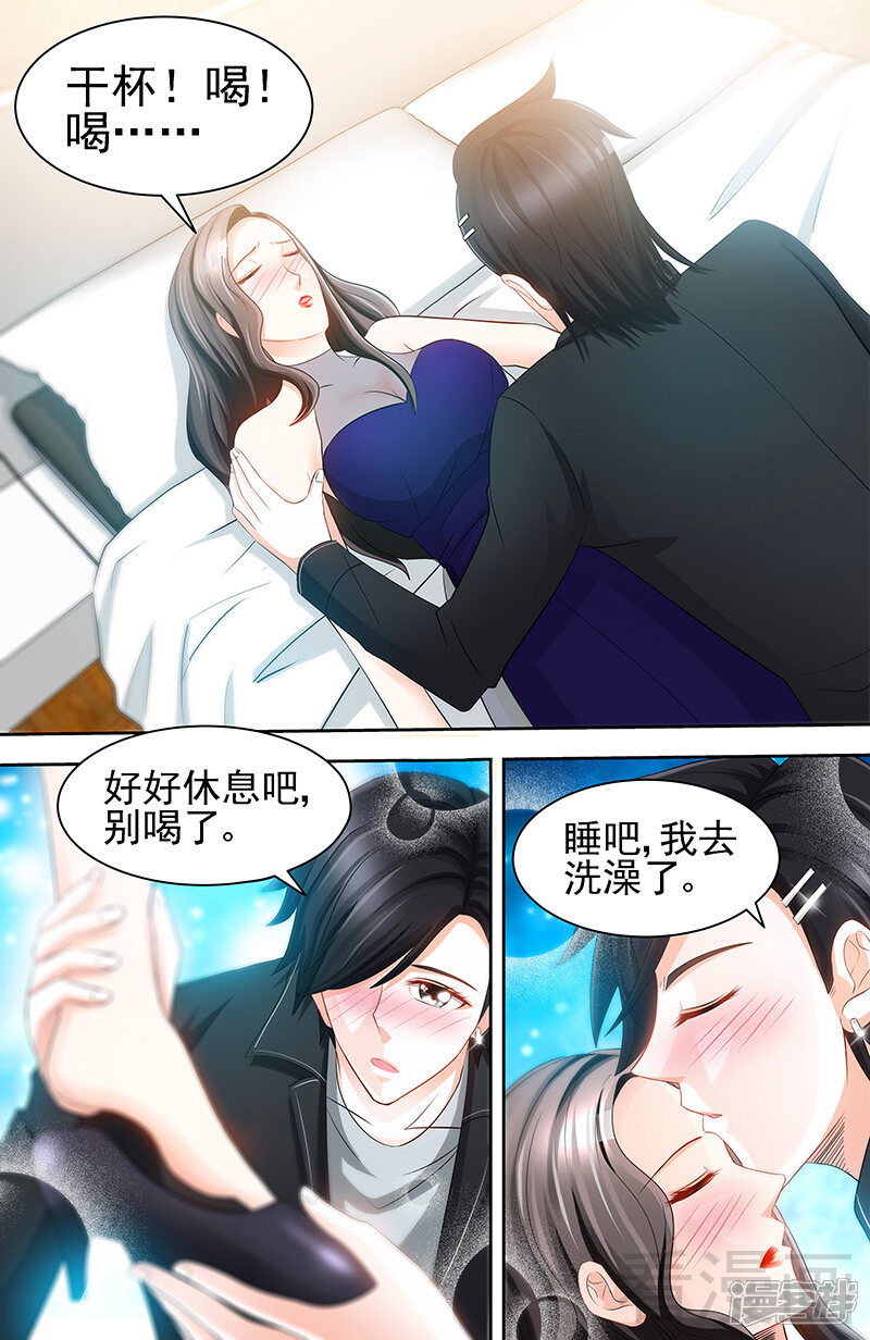 第70话再遇耿继斌-甜心宝贝休想逃-冬漫社（第8张）