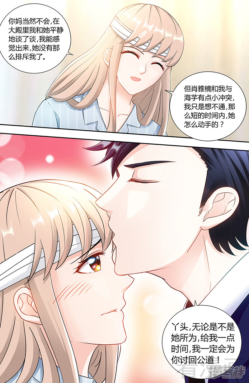 第87话谁是凶手-甜心宝贝休想逃-冬漫社（第5张）