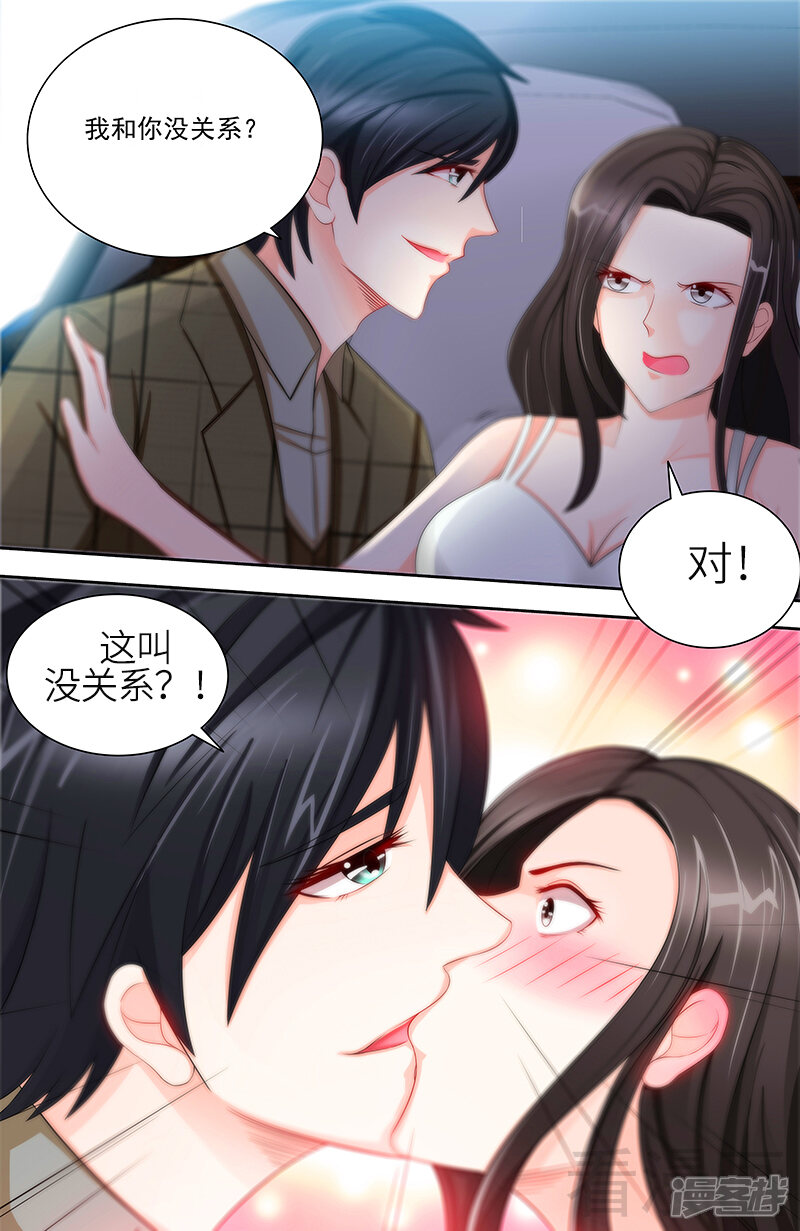 第75话非礼啊！！-甜心宝贝休想逃-冬漫社（第5张）