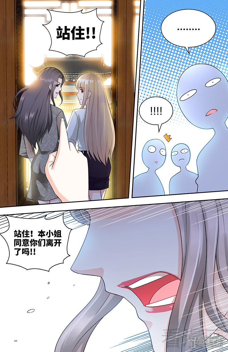 第85话再见肖雅楠-甜心宝贝休想逃-冬漫社（第9张）
