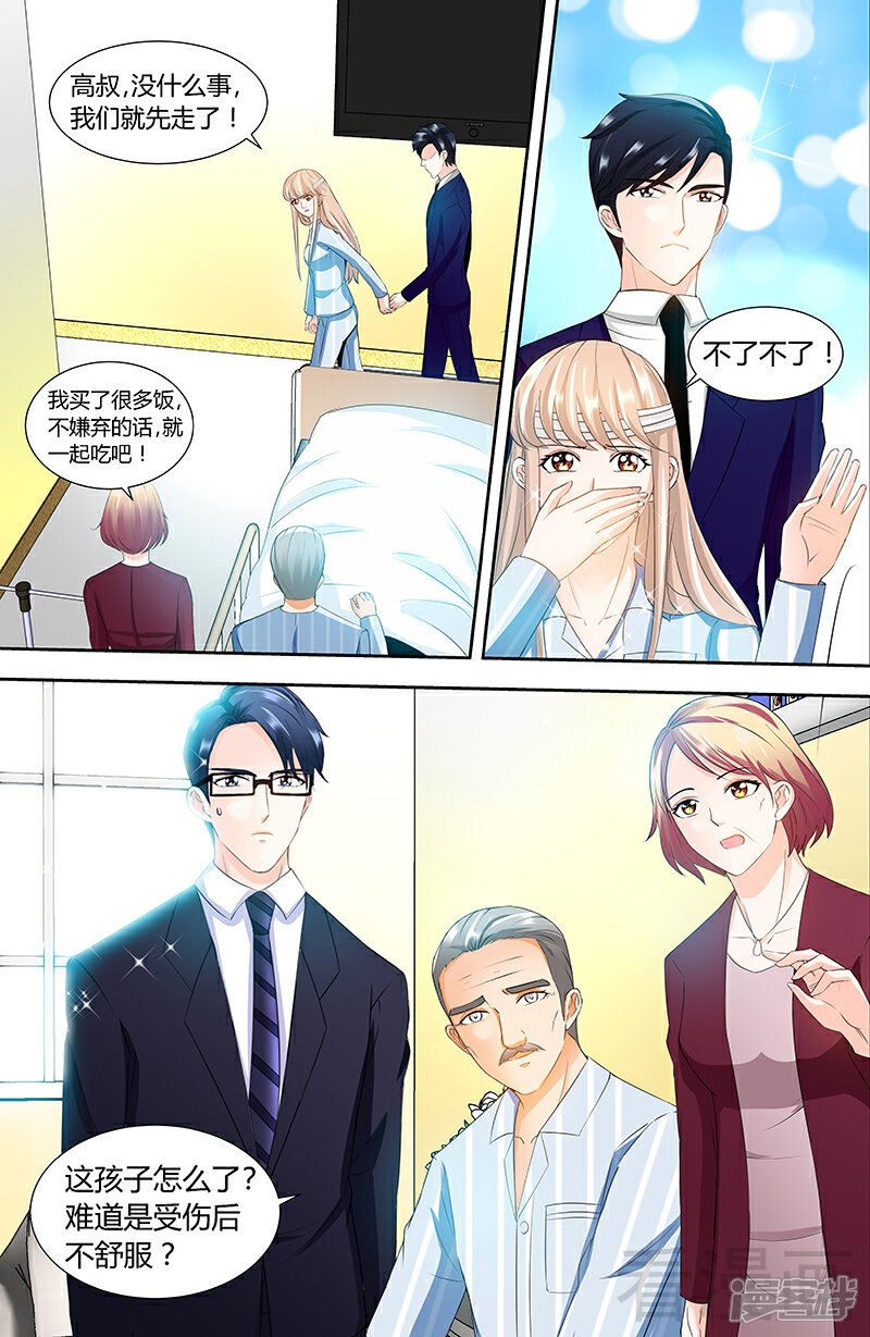 第90话千寻的往事-甜心宝贝休想逃-冬漫社（第2张）