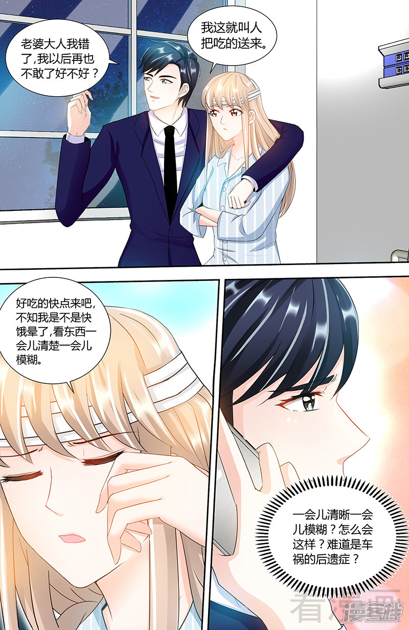 第87话谁是凶手-甜心宝贝休想逃-冬漫社（第7张）