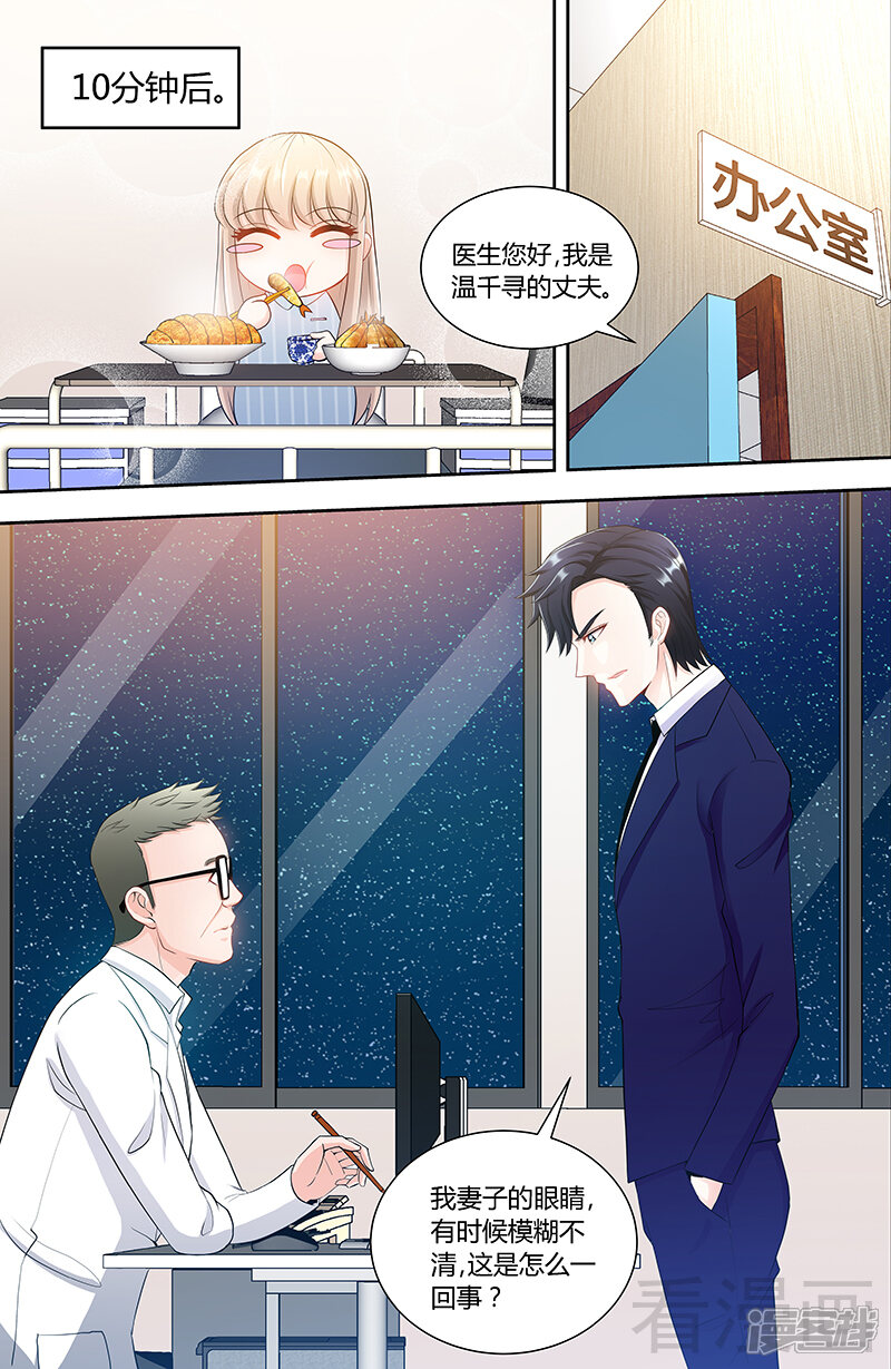 第87话谁是凶手-甜心宝贝休想逃-冬漫社（第8张）