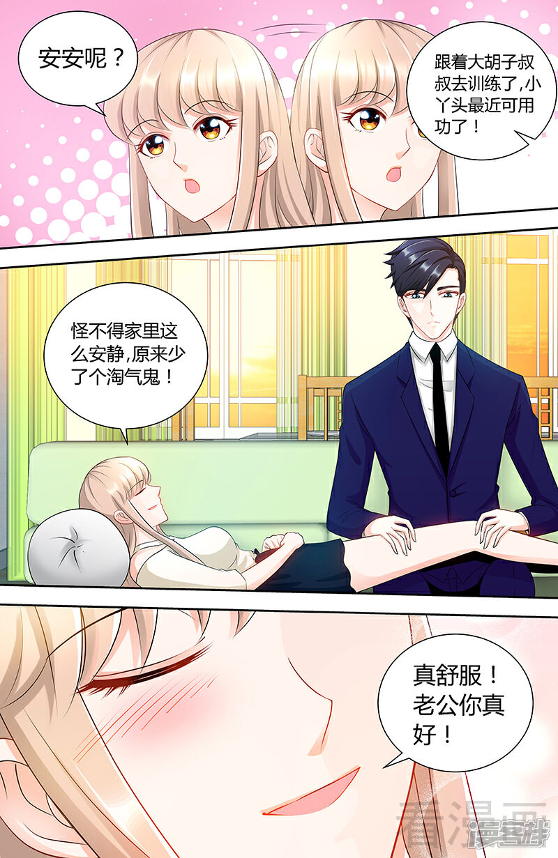 第90话千寻的往事-甜心宝贝休想逃-冬漫社（第4张）