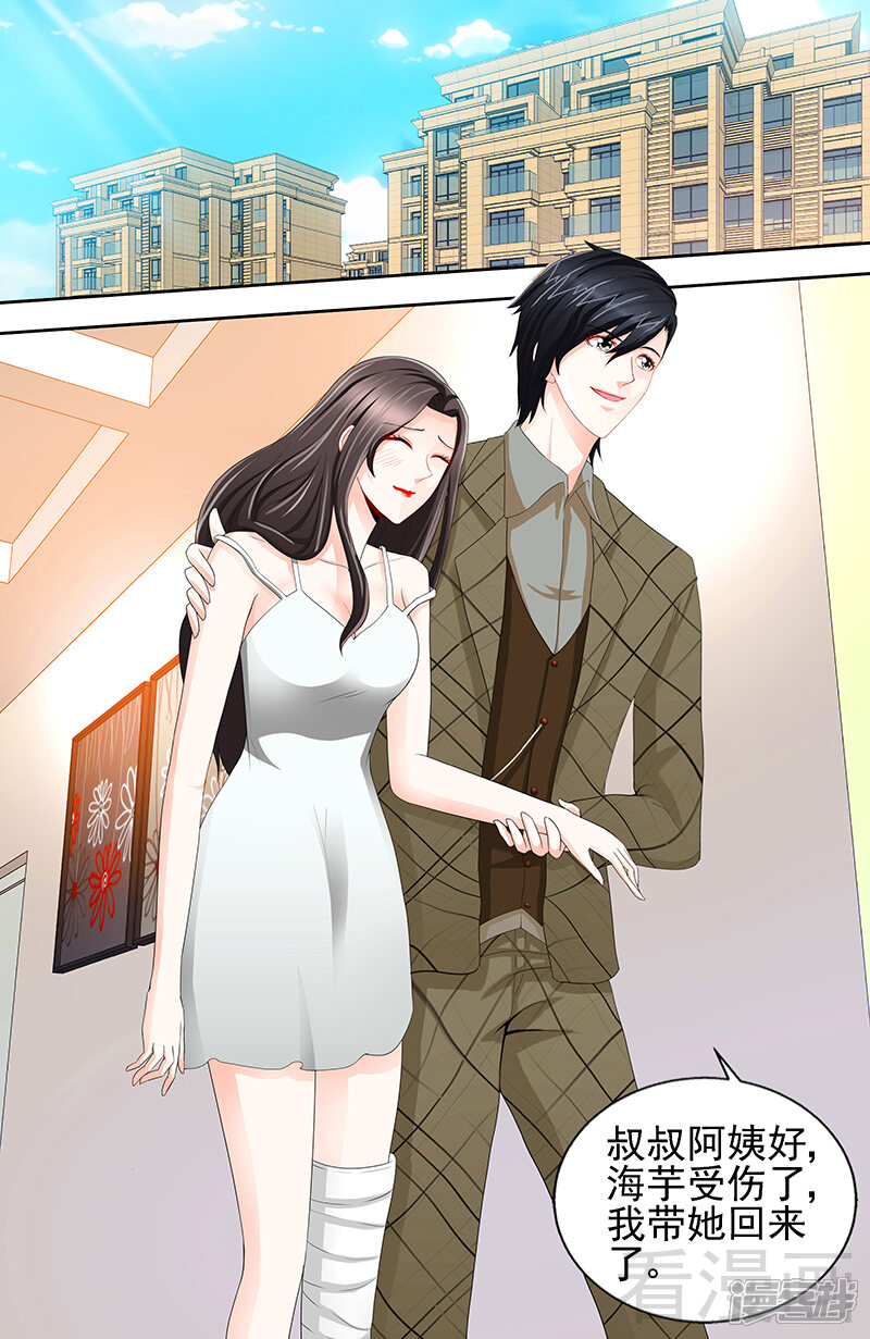 第75话非礼啊！！-甜心宝贝休想逃-冬漫社（第8张）