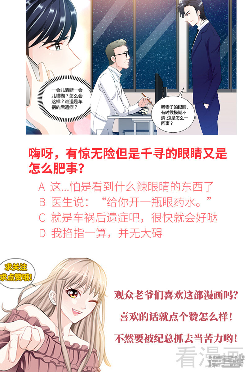 第87话谁是凶手-甜心宝贝休想逃-冬漫社（第9张）