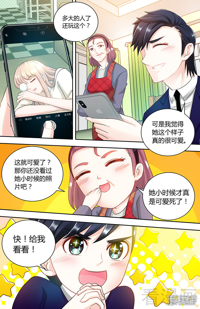 第90话千寻的往事-甜心宝贝休想逃-冬漫社（第5张）