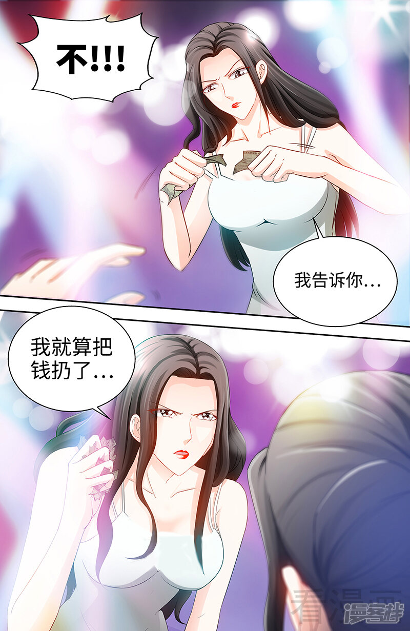 第71话酒吧闹事-甜心宝贝休想逃-冬漫社（第7张）