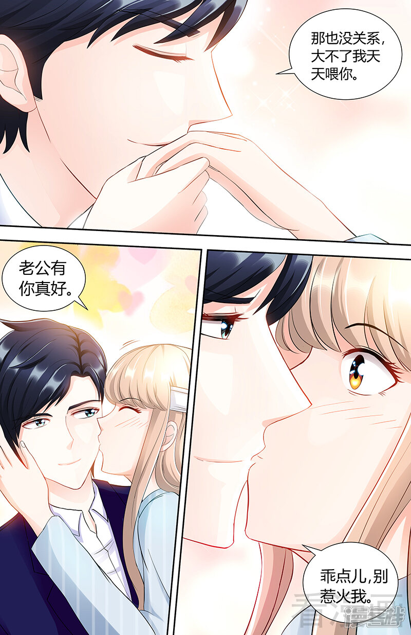 第88话肖雅楠是不是你干的-甜心宝贝休想逃-冬漫社（第9张）